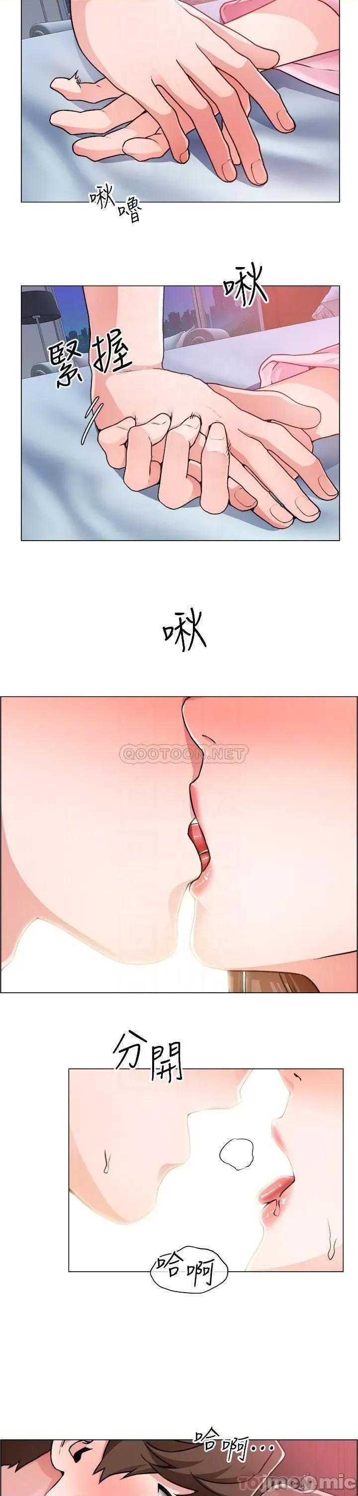 诚征粗工 诚征粗工_14 第13页