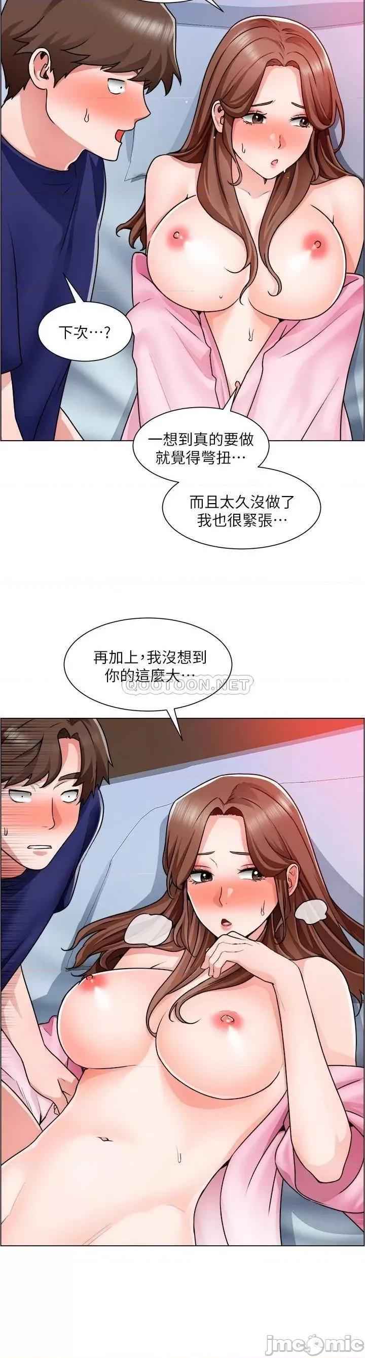 诚征粗工 诚征粗工_14 第19页