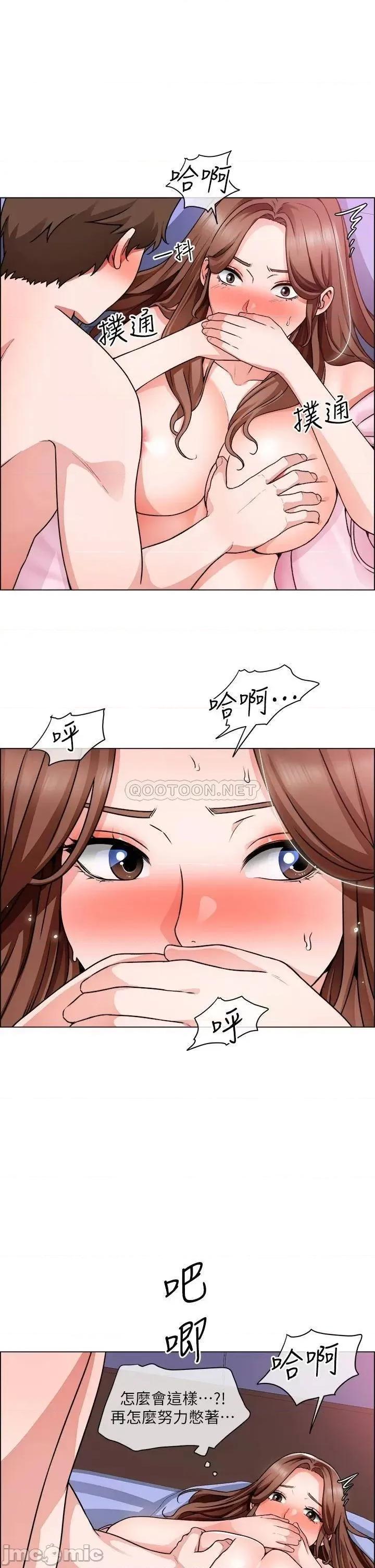 诚征粗工 诚征粗工_第15话_-_爽到失控的呻吟 第29页
