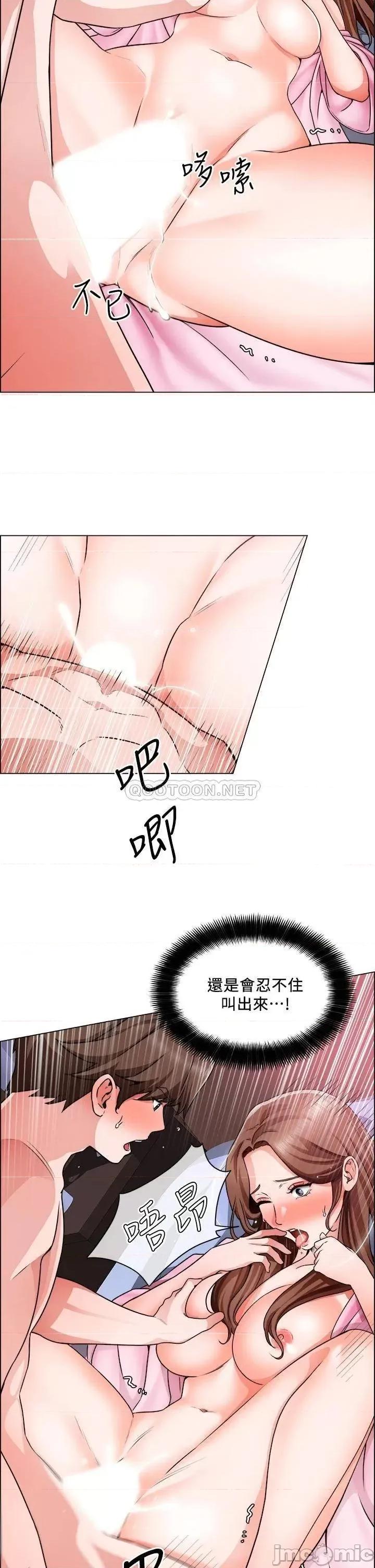 诚征粗工 诚征粗工_第15话_-_爽到失控的呻吟 第30页