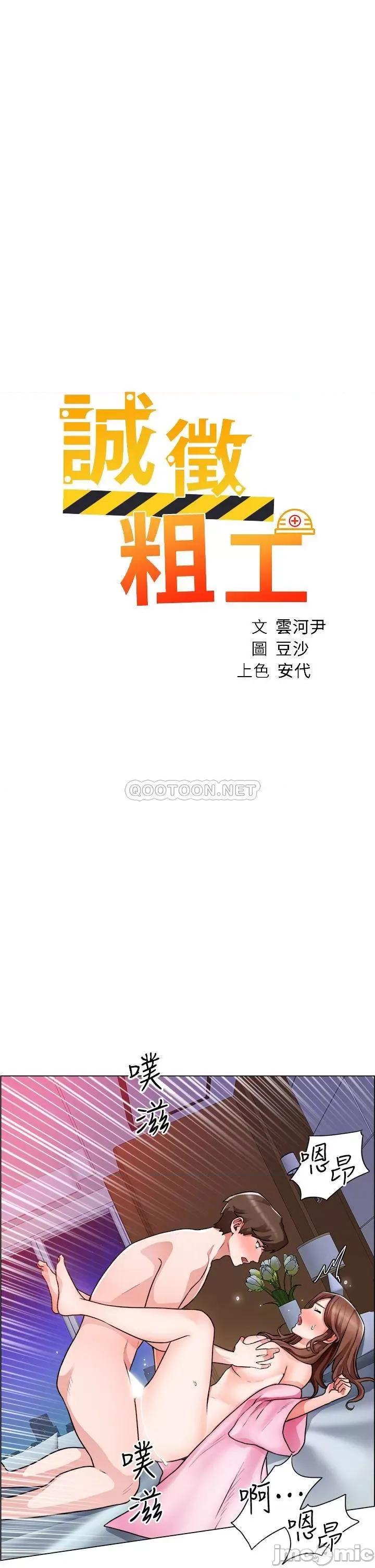 诚征粗工 诚征粗工 16 第4页