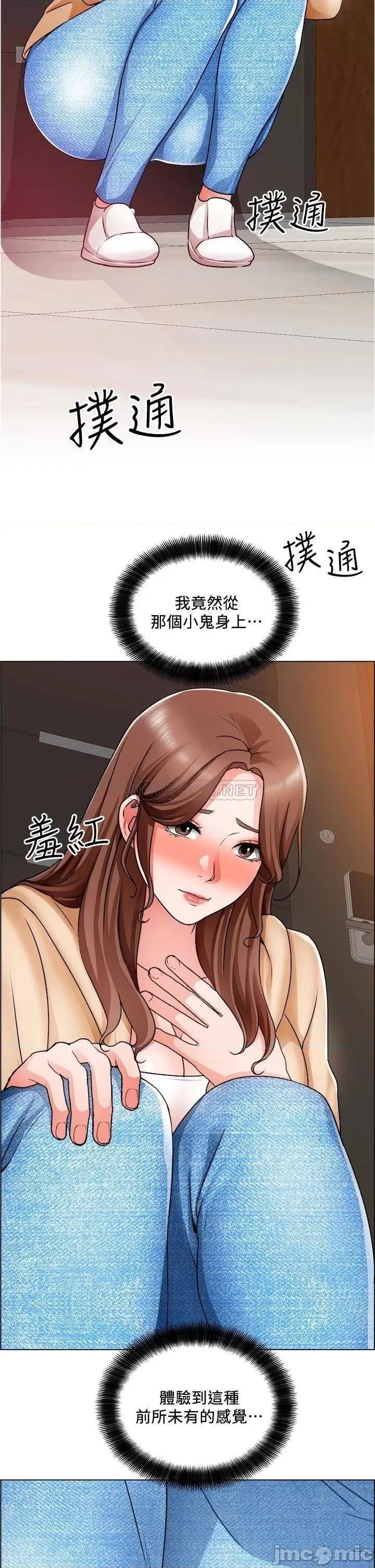 诚征粗工 诚征粗工 16 第27页
