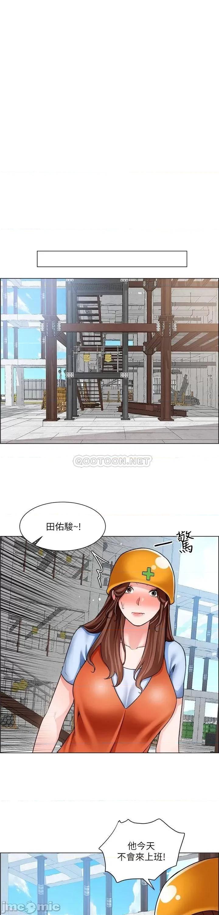 诚征粗工 诚征粗工 16 第29页