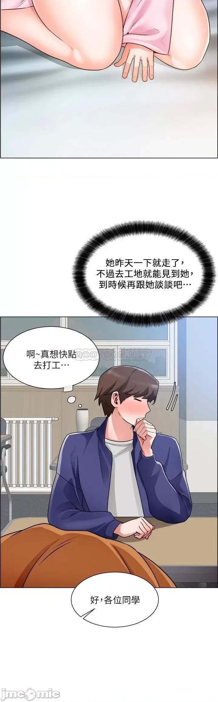 诚征粗工 诚征粗工 16 第33页