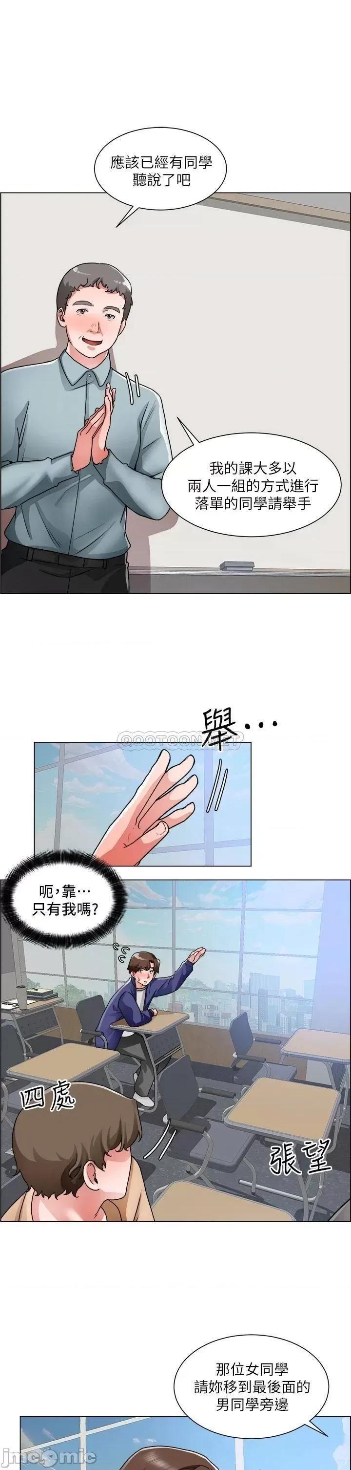 诚征粗工 诚征粗工 16 第34页
