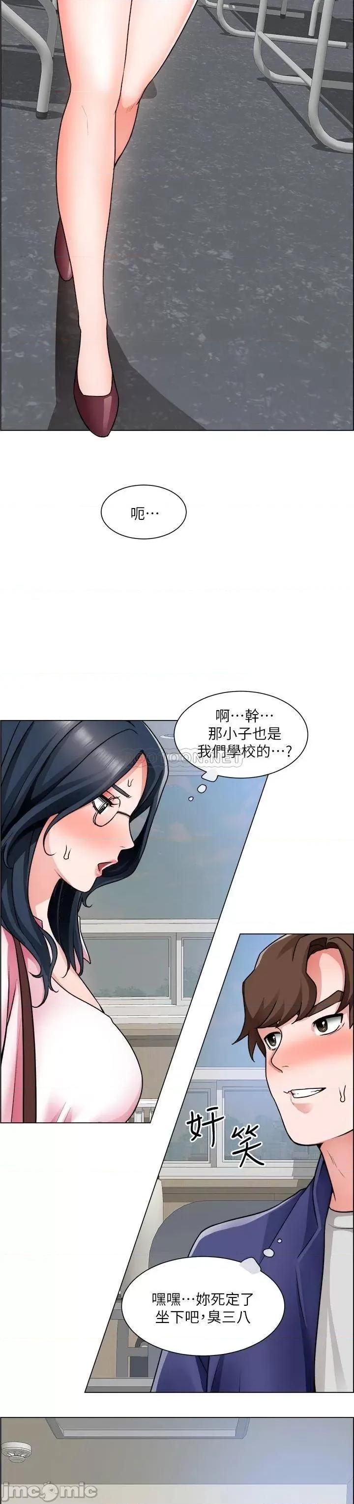 诚征粗工 诚征粗工 16 第36页