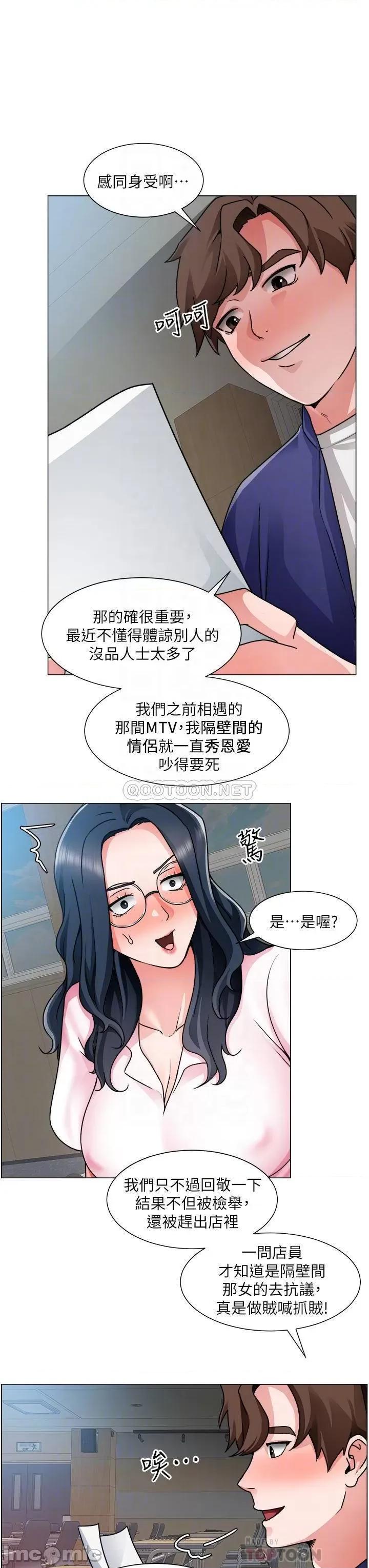 诚征粗工 诚征粗工 17 第10页