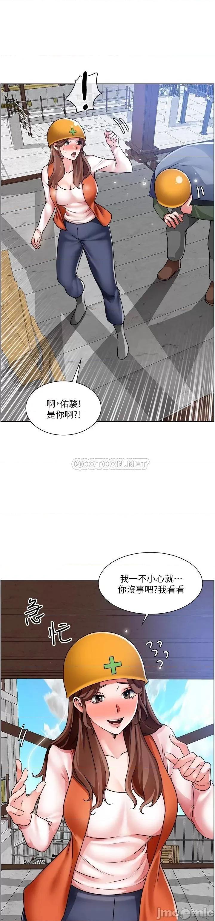 诚征粗工 诚征粗工 17 第33页