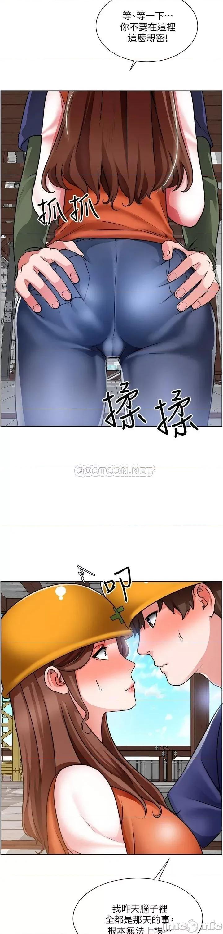 诚征粗工 诚征粗工 18 第2页