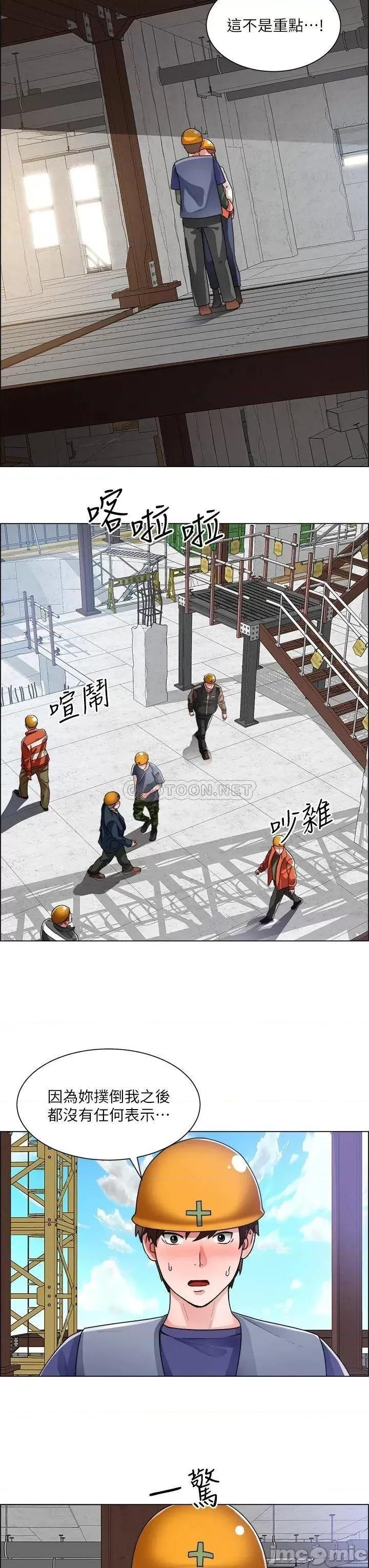 诚征粗工 诚征粗工 18 第7页