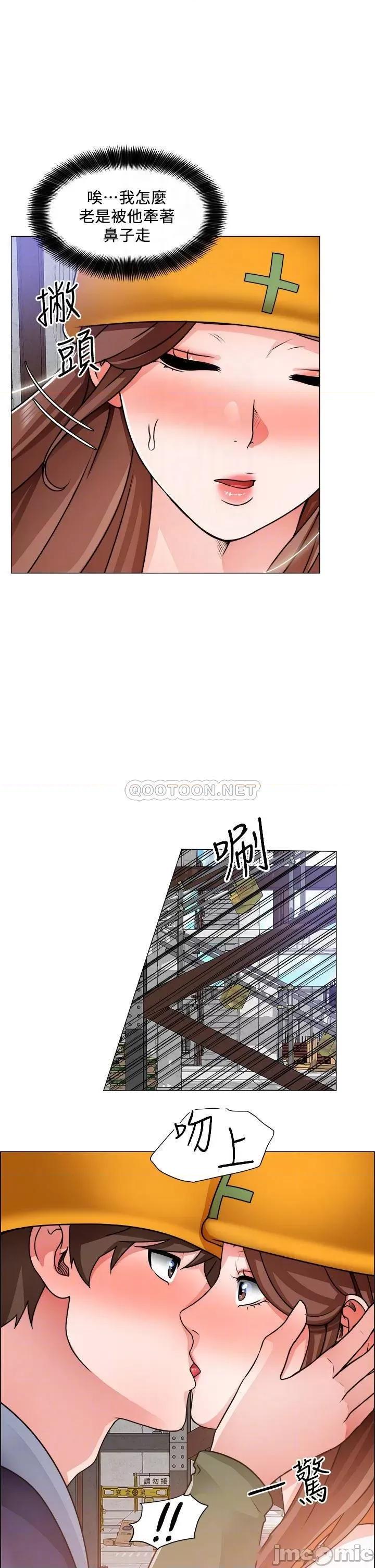 诚征粗工 诚征粗工 18 第11页