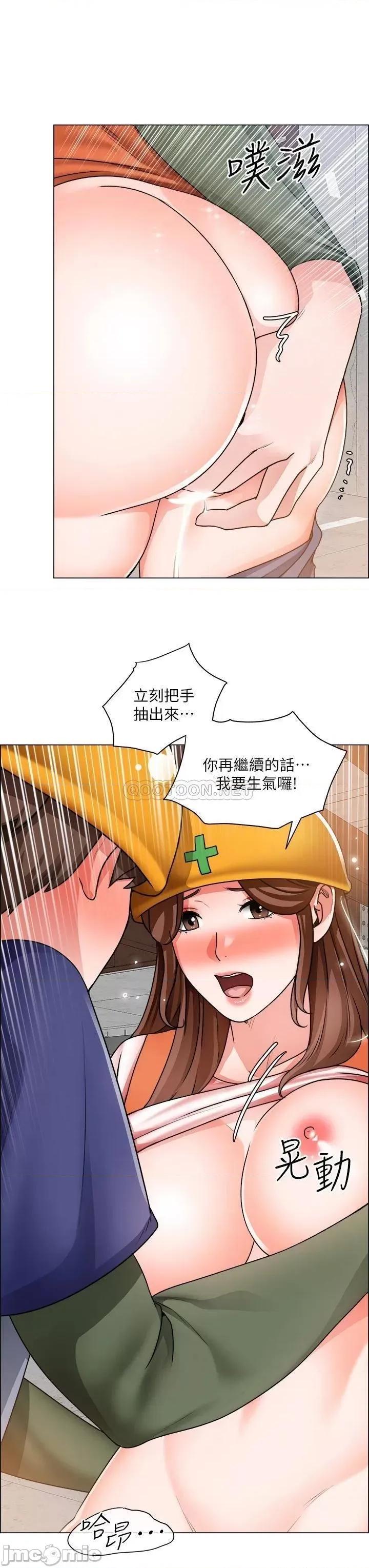 诚征粗工 诚征粗工 18 第18页