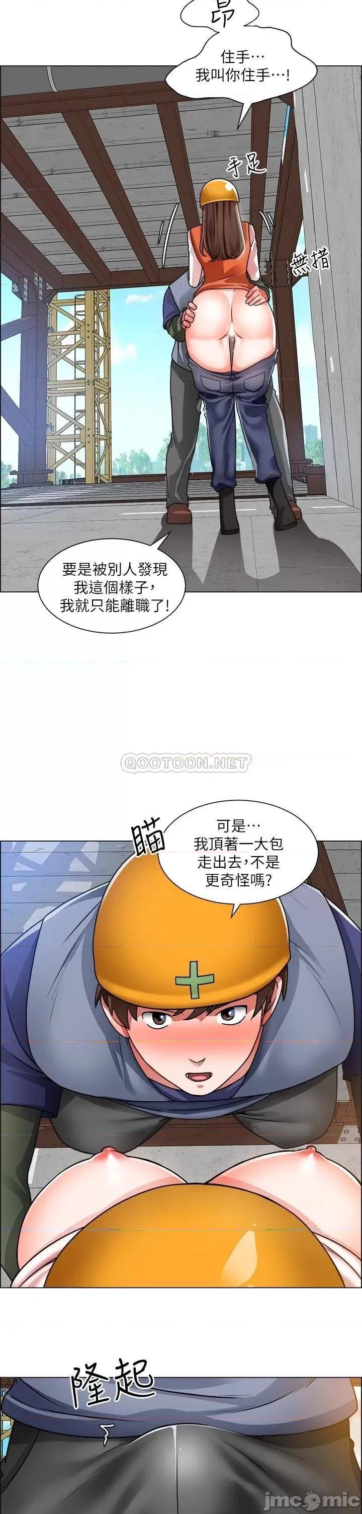 诚征粗工 诚征粗工 18 第26页