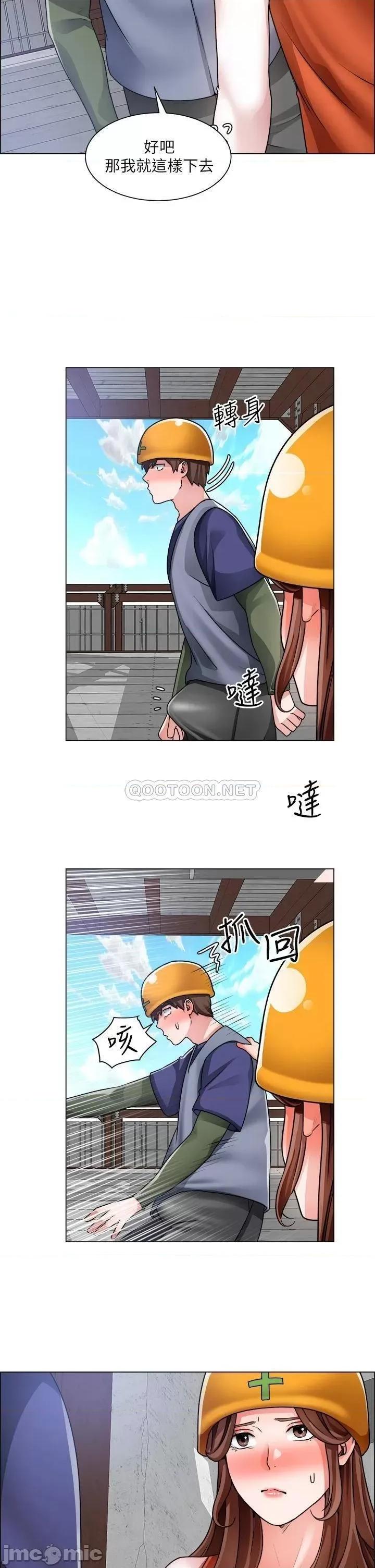诚征粗工 诚征粗工 18 第29页