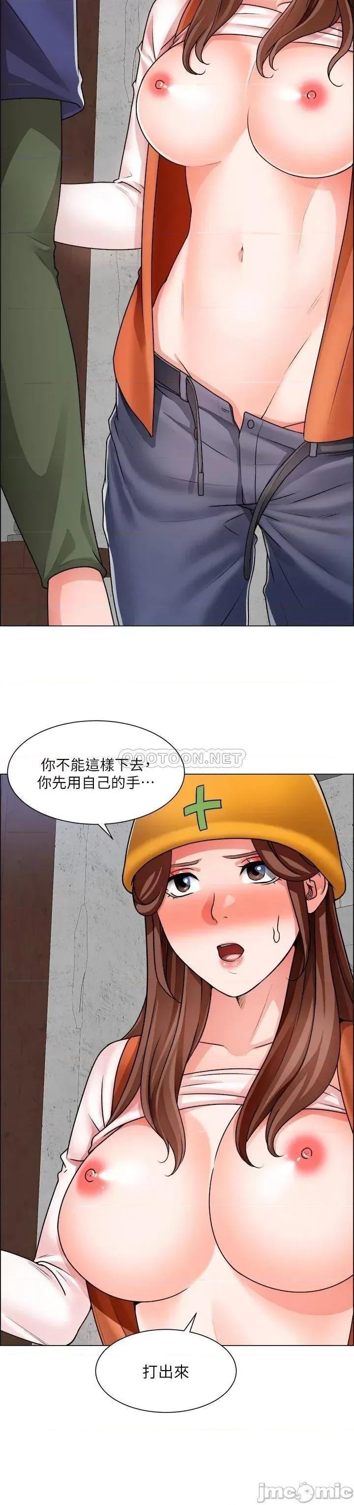 诚征粗工 诚征粗工 18 第30页