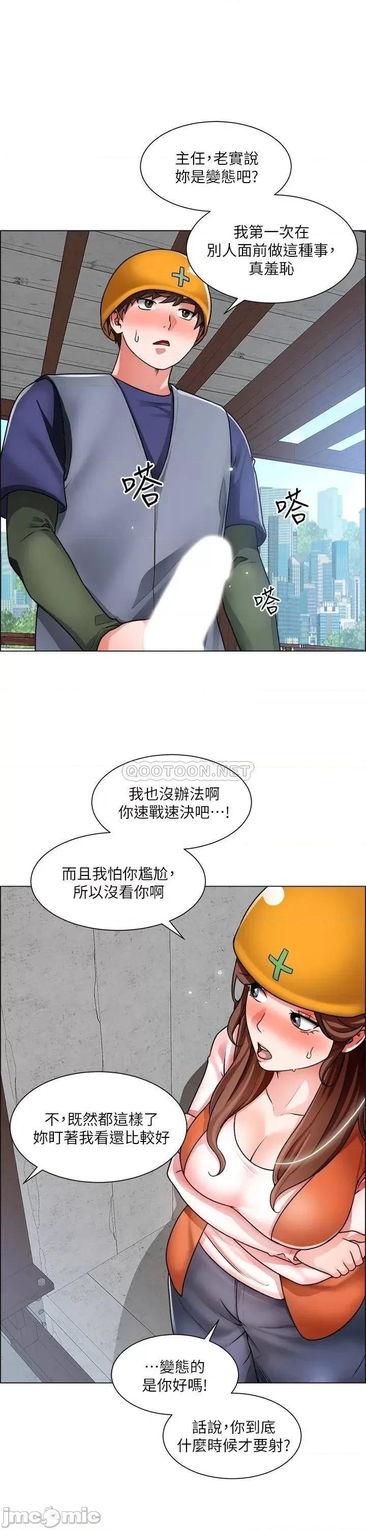 诚征粗工 诚征粗工 18 第34页