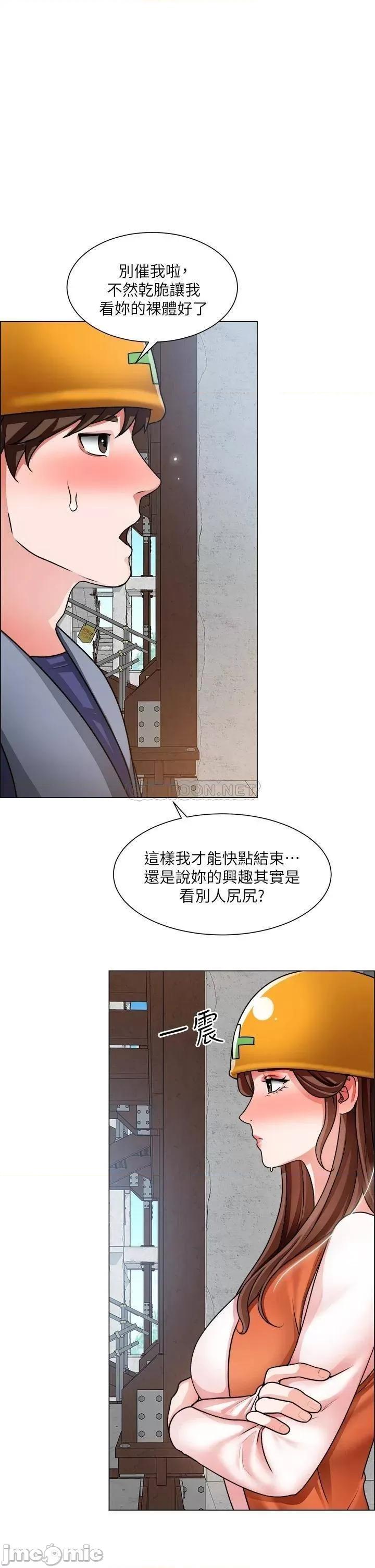 诚征粗工 诚征粗工 18 第35页