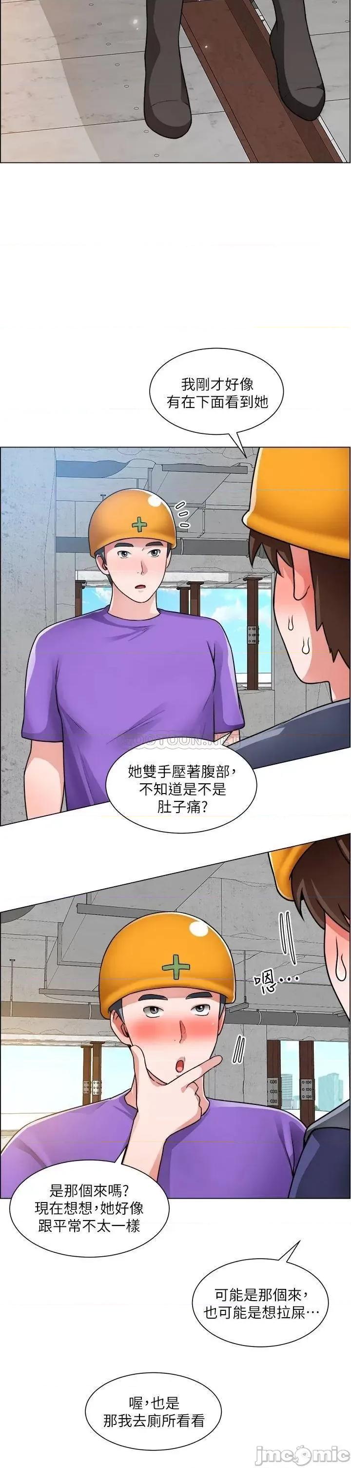 诚征粗工 诚征粗工_第19话_-_佑骏，你快射 第28页