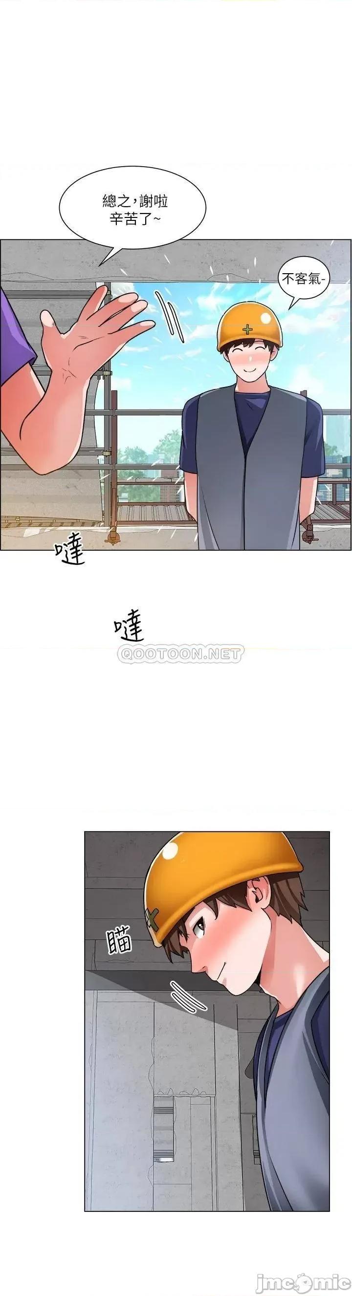 诚征粗工 诚征粗工_第19话_-_佑骏，你快射 第29页
