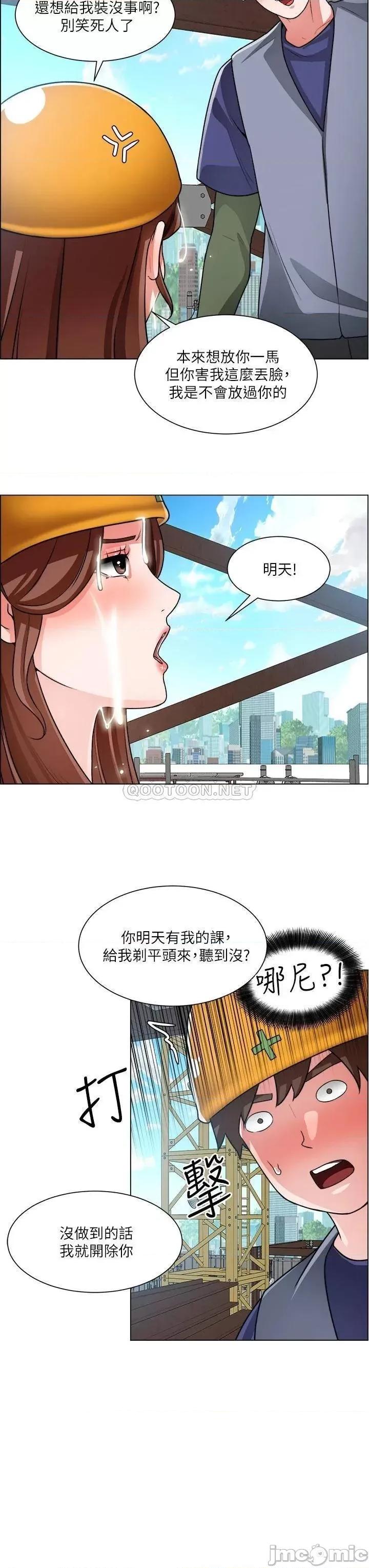 诚征粗工 诚征粗工_第19话_-_佑骏，你快射 第32页
