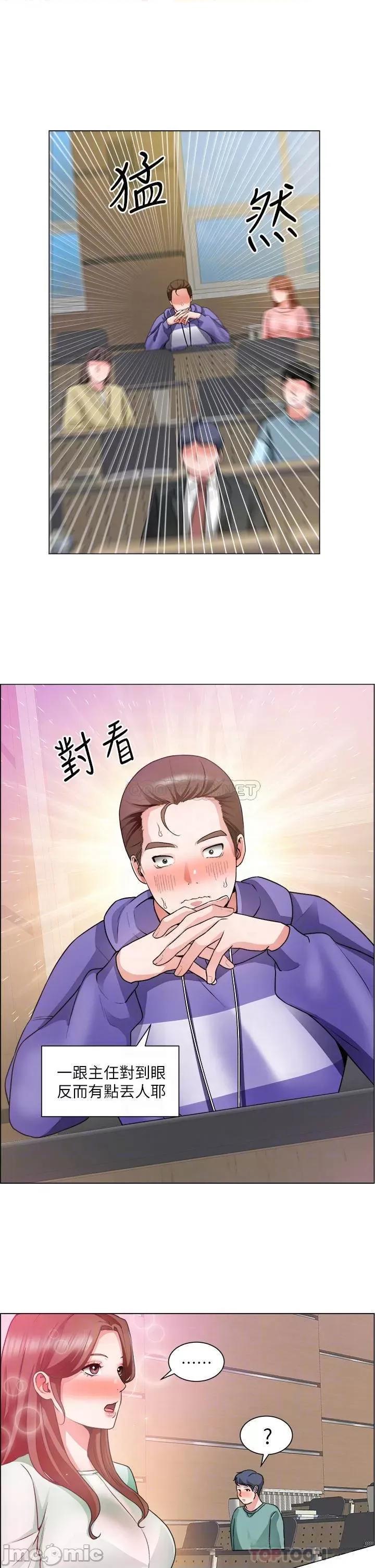 诚征粗工 诚征粗工 20 第10页