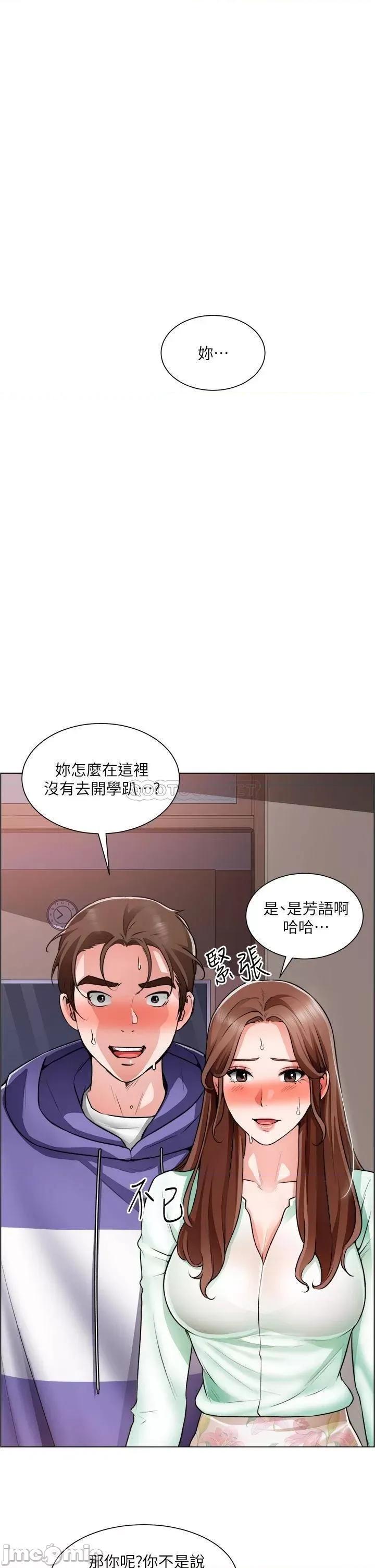 诚征粗工 诚征粗工_第22话_-_和学生在教室做的感觉怎么样 第3页