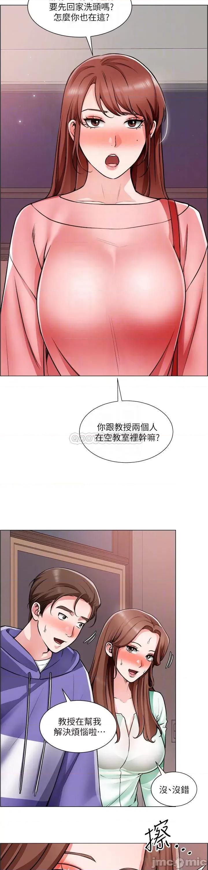 诚征粗工 诚征粗工_第22话_-_和学生在教室做的感觉怎么样 第4页