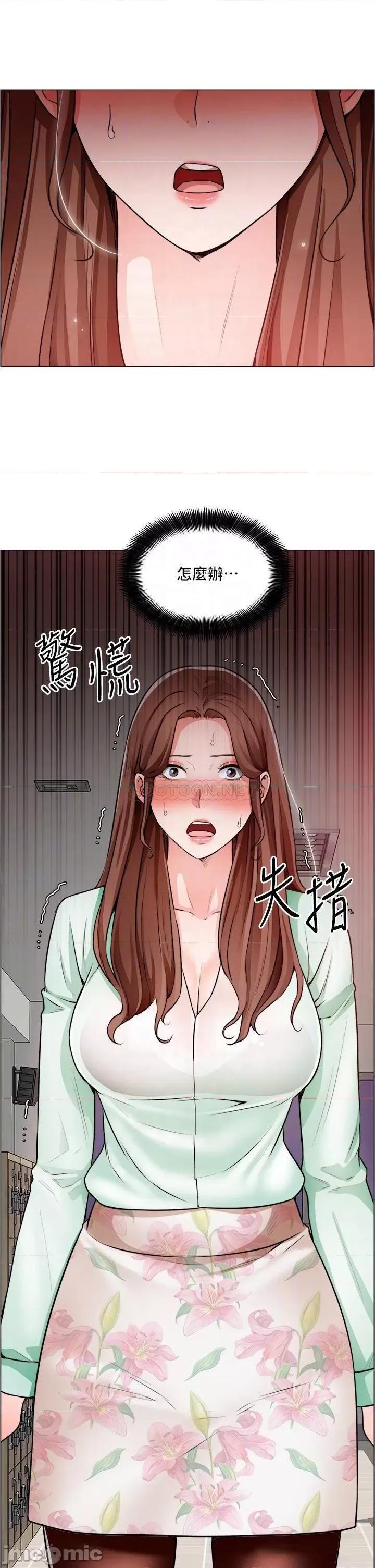 诚征粗工 诚征粗工_第22话_-_和学生在教室做的感觉怎么样 第18页