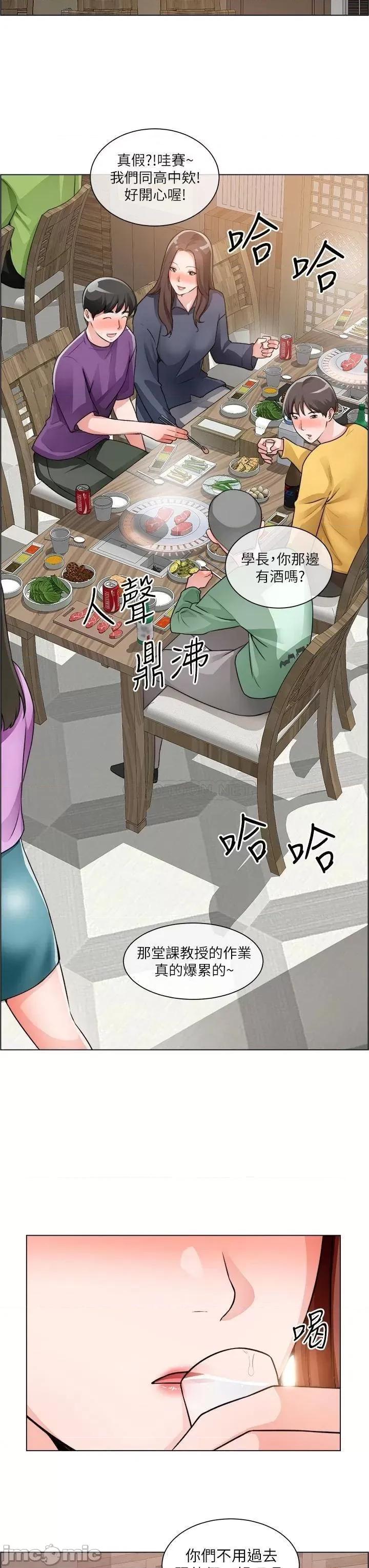 诚征粗工 诚征粗工_第22话_-_和学生在教室做的感觉怎么样 第20页