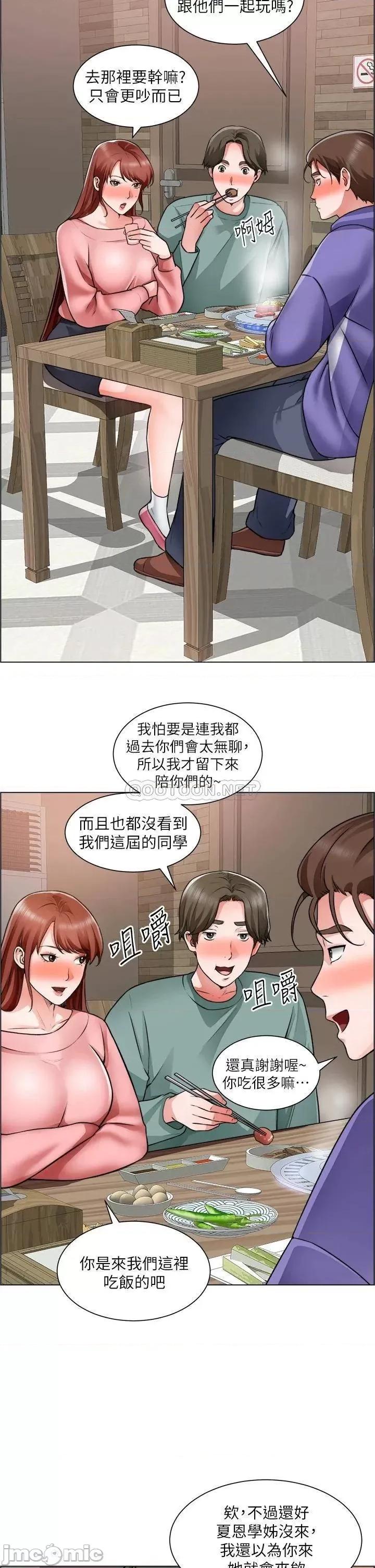 诚征粗工 诚征粗工_第22话_-_和学生在教室做的感觉怎么样 第21页