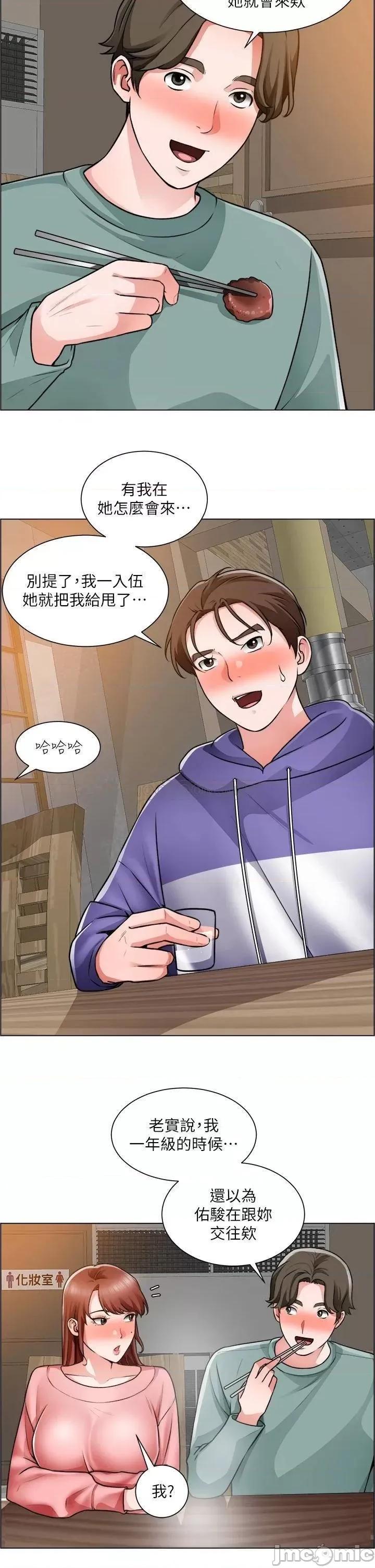 诚征粗工 诚征粗工_第22话_-_和学生在教室做的感觉怎么样 第22页