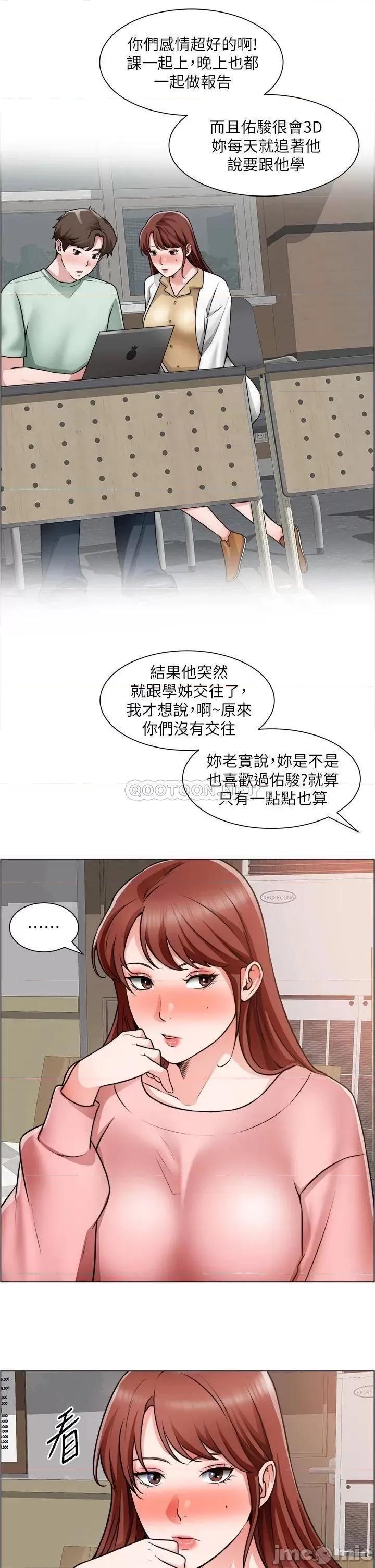 诚征粗工 诚征粗工_第22话_-_和学生在教室做的感觉怎么样 第23页