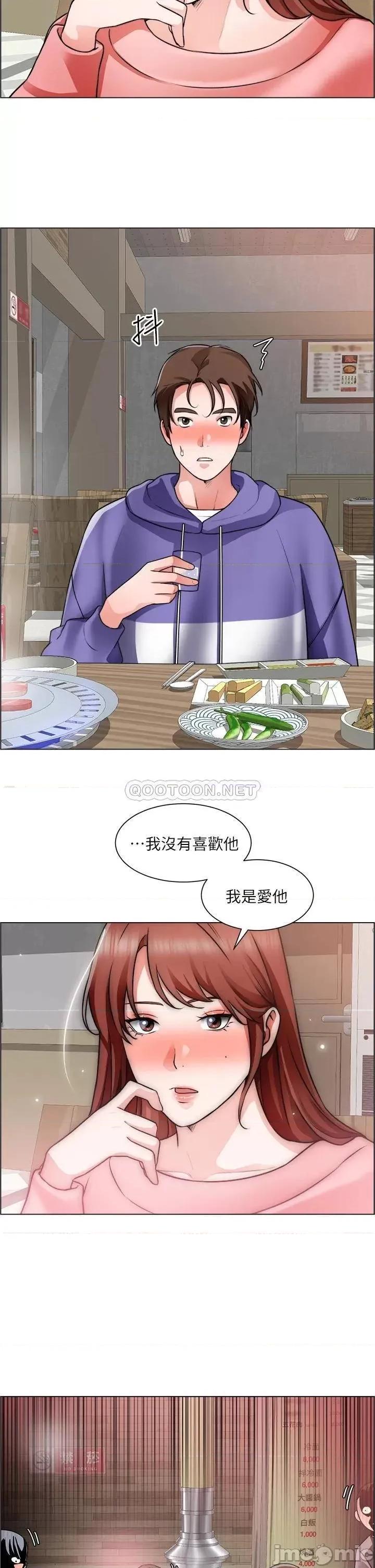 诚征粗工 诚征粗工_第22话_-_和学生在教室做的感觉怎么样 第24页