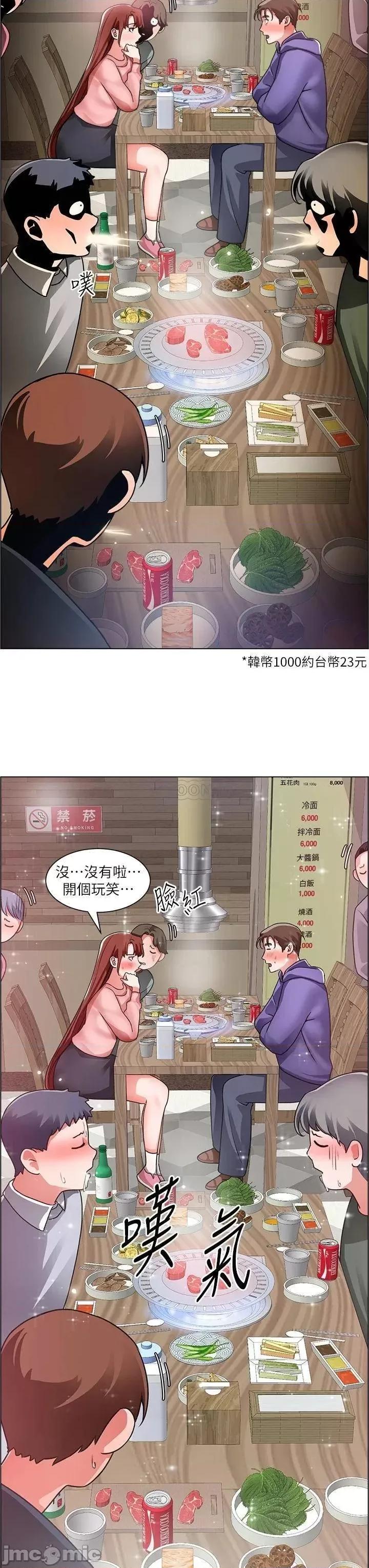 诚征粗工 诚征粗工_第22话_-_和学生在教室做的感觉怎么样 第25页