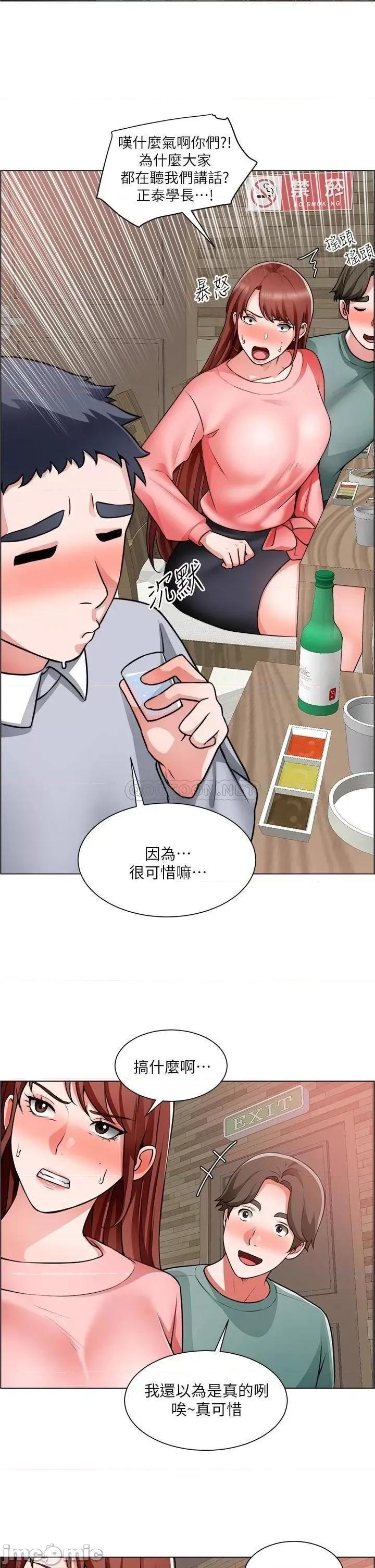 诚征粗工 诚征粗工_第22话_-_和学生在教室做的感觉怎么样 第26页