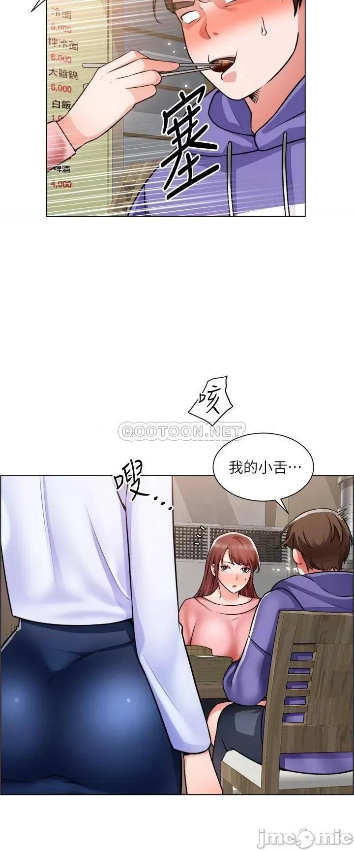 诚征粗工 诚征粗工_第22话_-_和学生在教室做的感觉怎么样 第28页