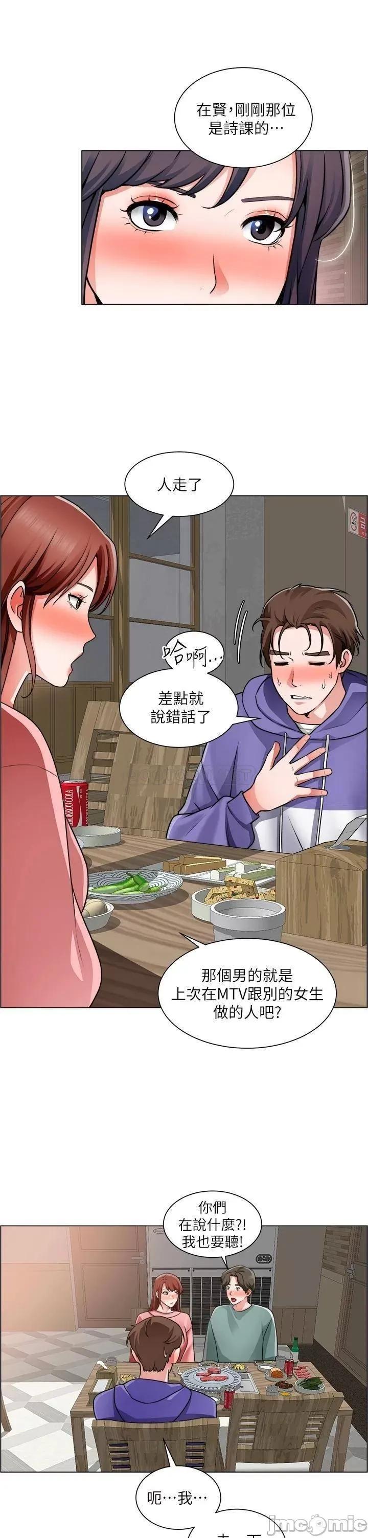 诚征粗工 诚征粗工_第22话_-_和学生在教室做的感觉怎么样 第33页