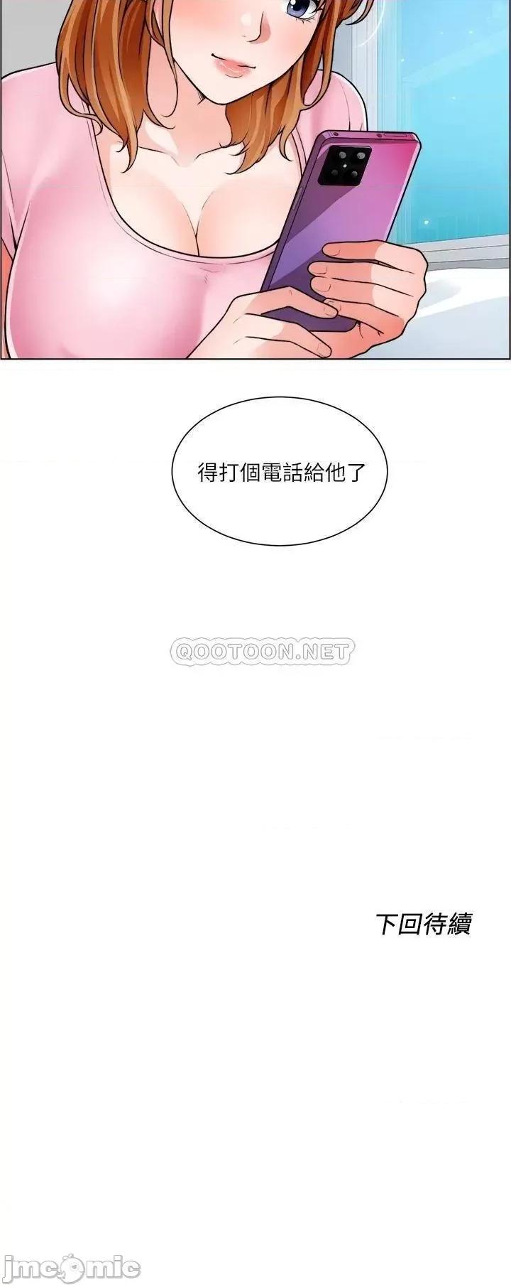 诚征粗工 诚征粗工_第22话_-_和学生在教室做的感觉怎么样 第36页