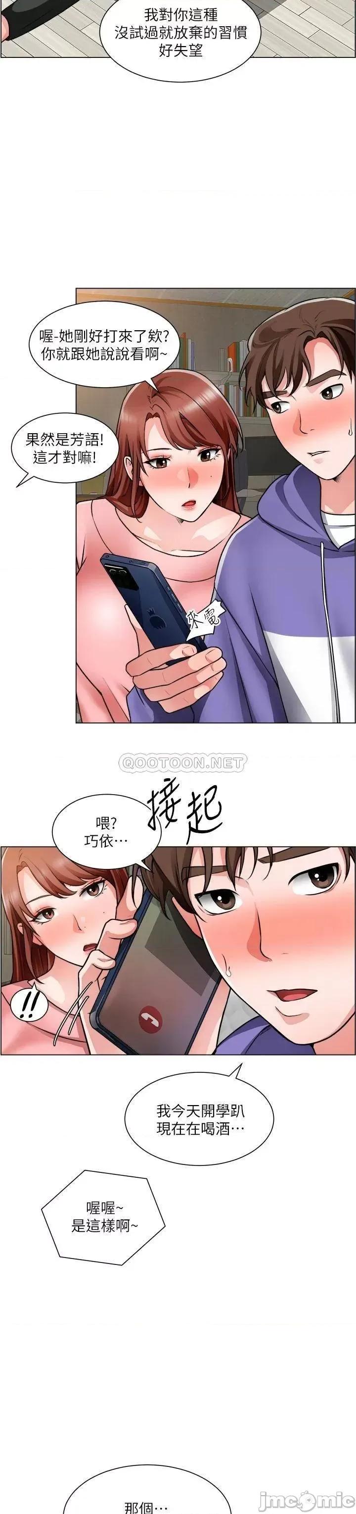 诚征粗工 诚征粗工 第23话 - 睡在两个诱人的女人中间 第10页