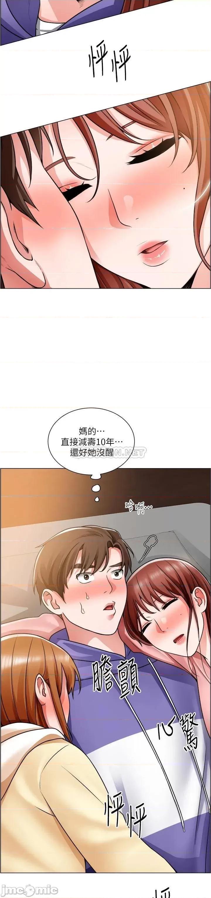 诚征粗工 诚征粗工 第24话 - 早起的鸟儿有虫吃 第3页