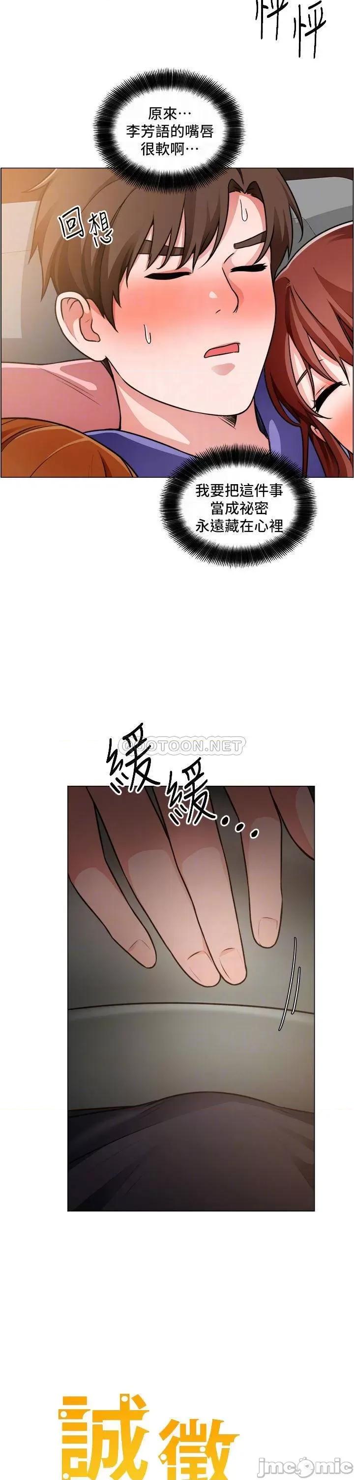 诚征粗工 诚征粗工 第24话 - 早起的鸟儿有虫吃 第4页