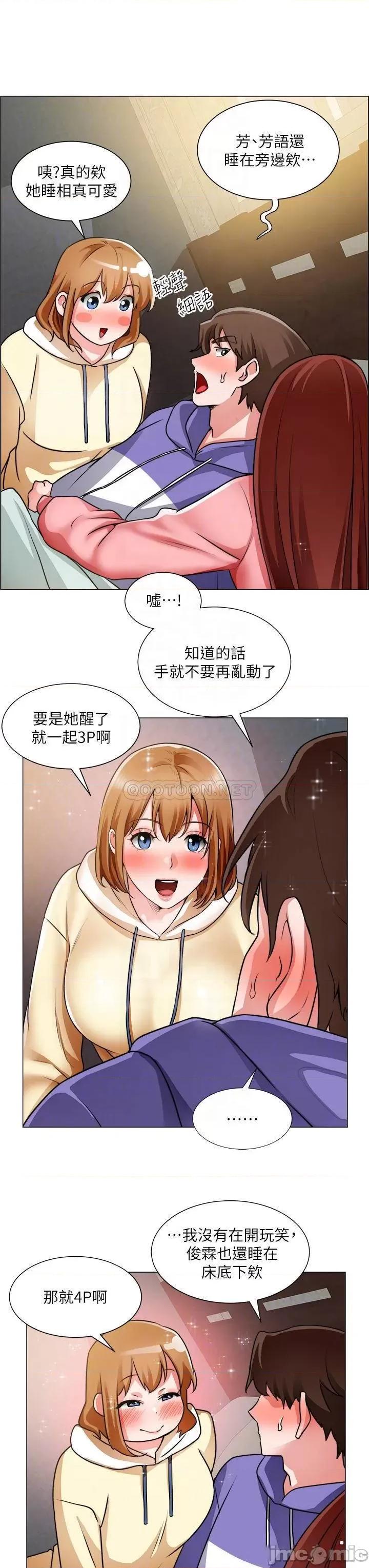 诚征粗工 诚征粗工 第24话 - 早起的鸟儿有虫吃 第8页