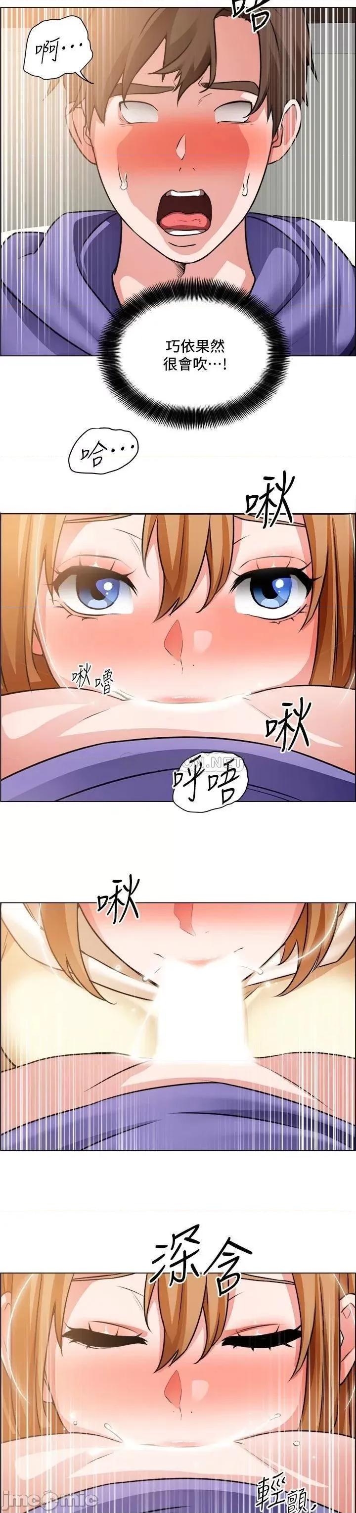 诚征粗工 诚征粗工 第24话 - 早起的鸟儿有虫吃 第13页