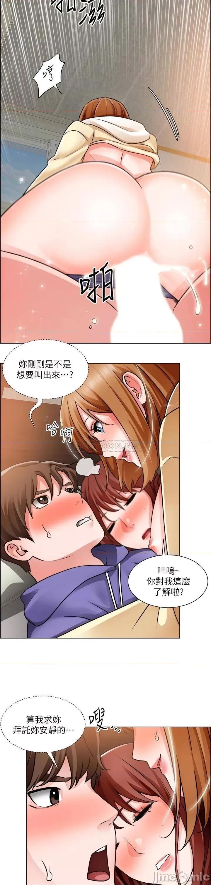 诚征粗工 诚征粗工 第24话 - 早起的鸟儿有虫吃 第24页