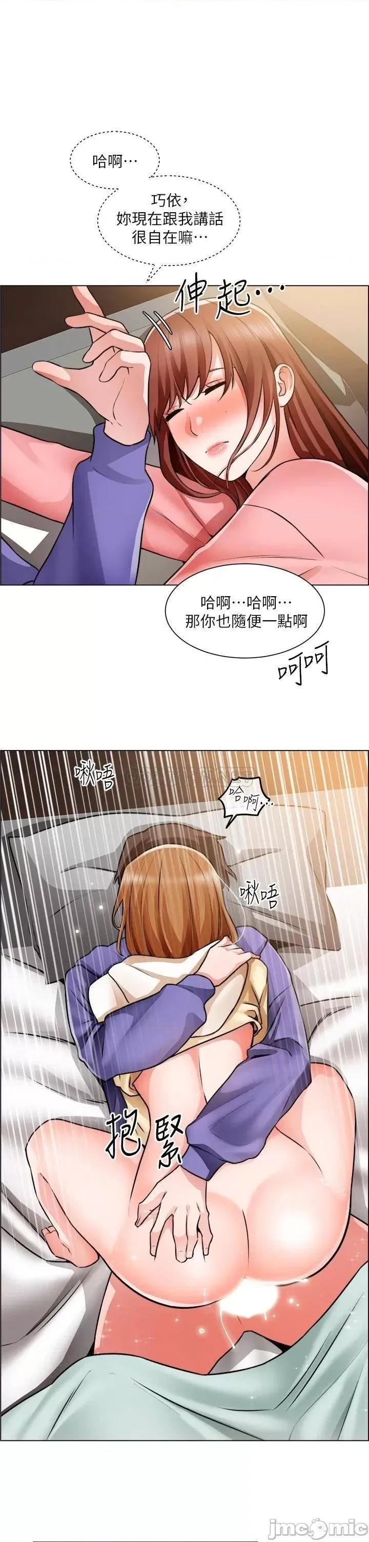 诚征粗工 诚征粗工 第24话 - 早起的鸟儿有虫吃 第26页