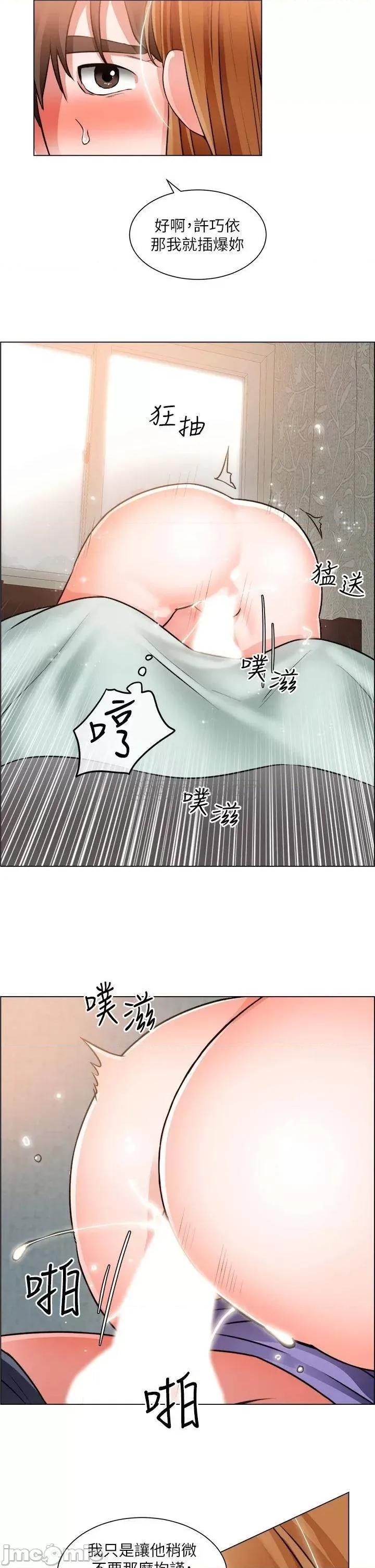 诚征粗工 诚征粗工 第24话 - 早起的鸟儿有虫吃 第27页