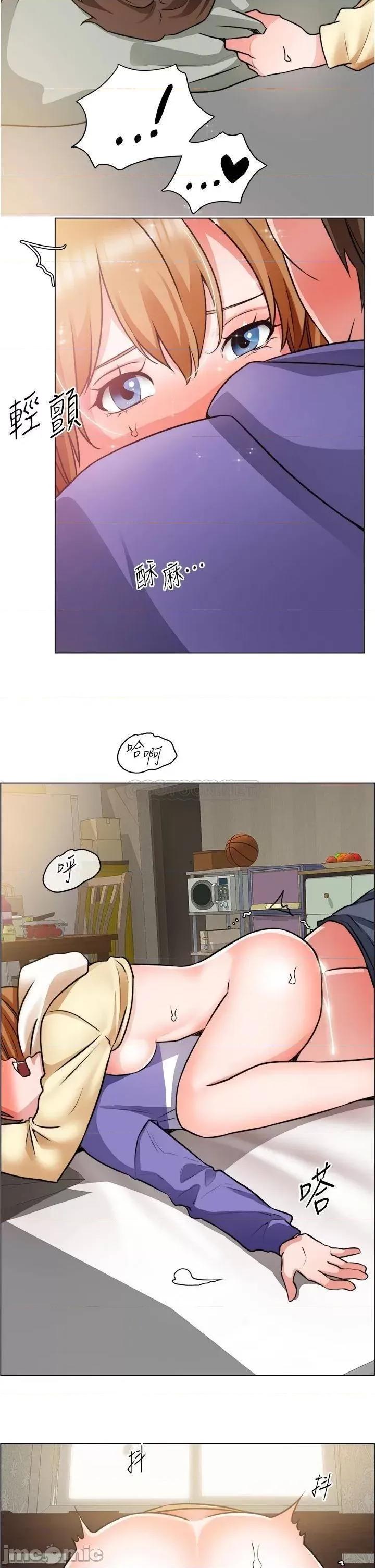 诚征粗工 诚征粗工 第24话 - 早起的鸟儿有虫吃 第30页