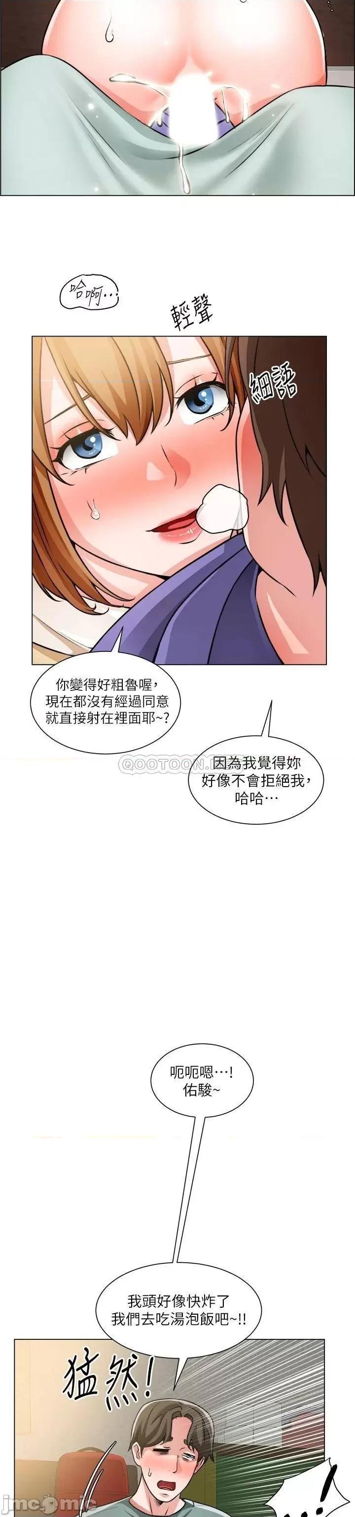 诚征粗工 诚征粗工 第24话 - 早起的鸟儿有虫吃 第31页