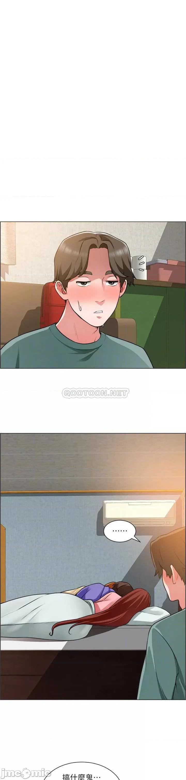 诚征粗工 诚征粗工 第25话 - 边洗澡边摸摸 第4页