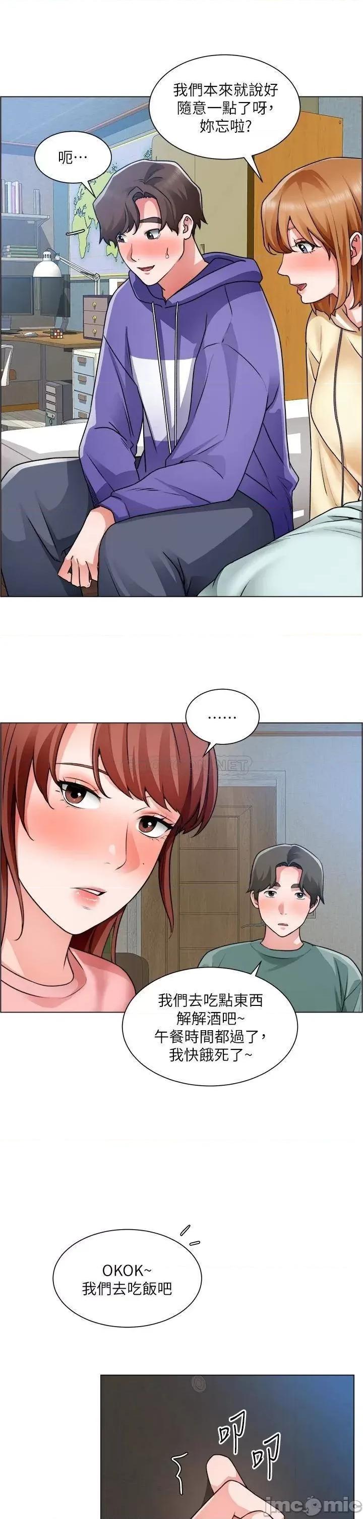 诚征粗工 诚征粗工 第25话 - 边洗澡边摸摸 第14页